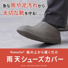Komatta Rainy Shoe Cover, Rain Gear, Snow Roads, Fall Prevention, Non-Slip (Black, L)