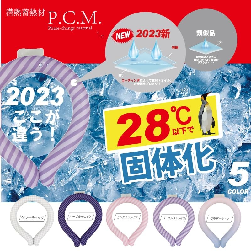 Hiro Corporation 2023 New Neck Cool (Large, Gray Check)