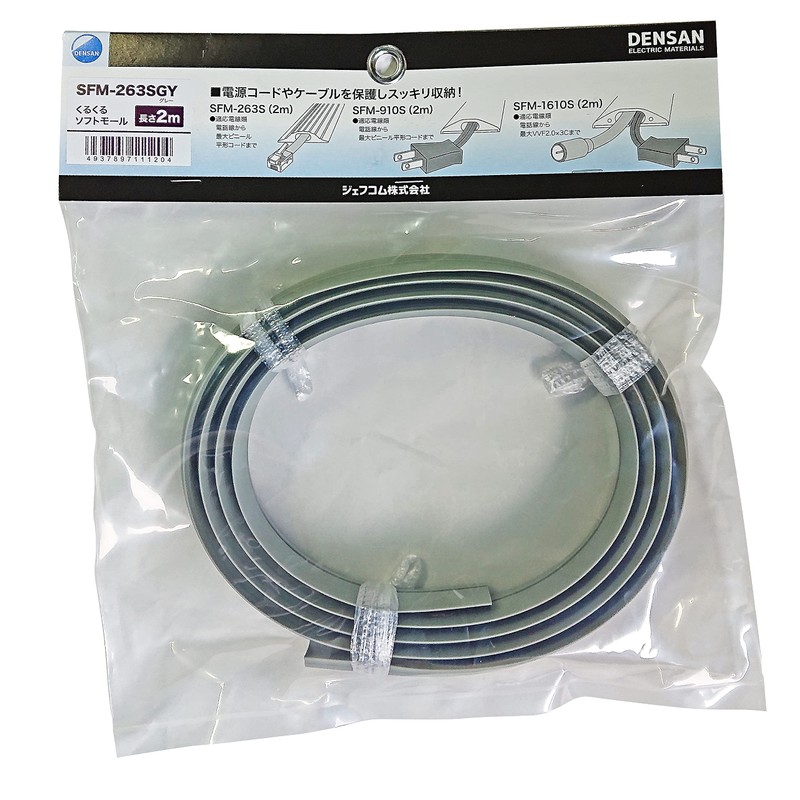 Densan SFM-263SGY Rollable Soft Cable Cover, For Floors, Beige, Cable