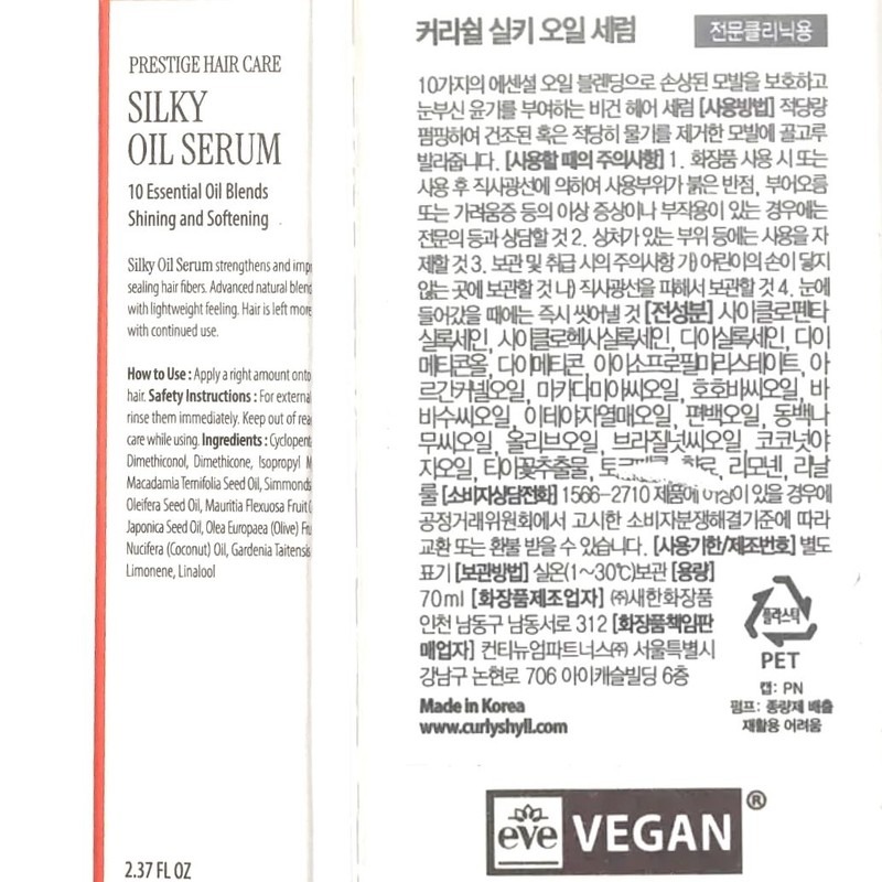 Currysil Silky Oil Serum Currysil Silky Oil Serum Hair Essence