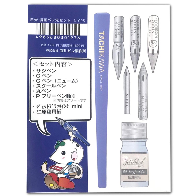Tachikawa Pin Mfg. Tachikawa Nikko Manga Nib Set N-CPS