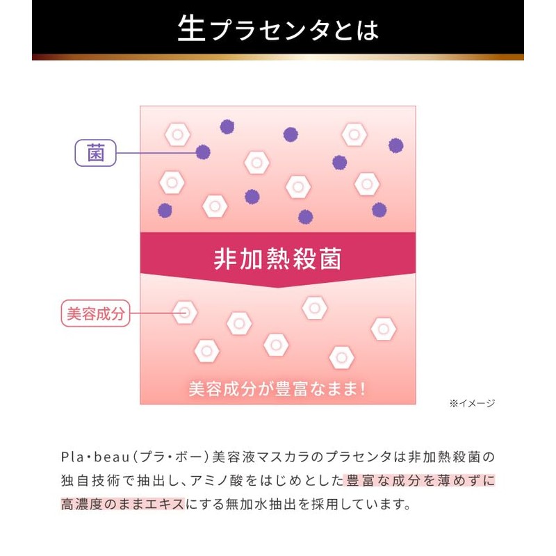 PROIDEA Pla Beau Pure Placenta 50 Serum Mascara (Black)