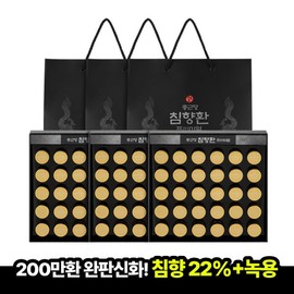 3SET Premium Agarwood 22% Agarwood 10% Green Tea 30 Pieces + Shopping Bag 30/50 Pills Guaranteed to Arrive / 3SET침향환 프리미엄침향22% 녹용10% 30개입+쇼핑백 3050환 도착보장