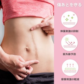 ケロイド テープ 傷あとケア用シリコンジェルシート 傷あとケアテープ 手術後 帝王切開 傷あ (4*150cm)