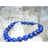 Leaf Stone [Brings Good Luck! Genuine Lapis Lazuli for Your