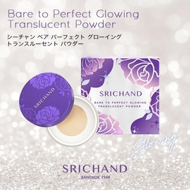 Bare Perfect Glowing Translucent Powder: SRICHAND, A renewal of Thai cosmetics glossy skin powder that gives you an overwhelming transparent shine