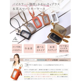 Encore Smart Key Case, High Quality Genuine Leather, Unisex, Genuine Leather, Compatible with Smart Keys, Strap, Window, Leather, Key Holder, Clear Window, Compact, Smart Key Case, cinnamon brown