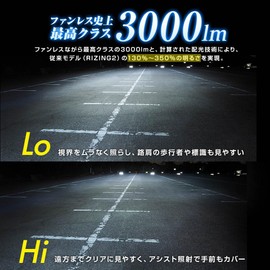Sphere Light Motorcycle H4 Hi/Lo LED Headlight Rizing3 3000lm, Vehicle Inspection Compliant, 6000K, White, Made in Japan, DC12V, Fanless, Bulb, Vibration Resistant 20G, Two-Wheel, Rizing3 SPHERELIGHT