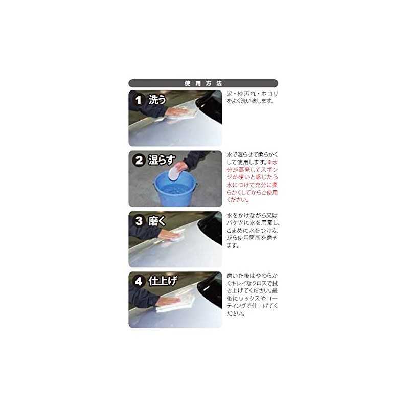 Holts MH7026 Car Wash Supplies Compound Sponge Soft Water Stow