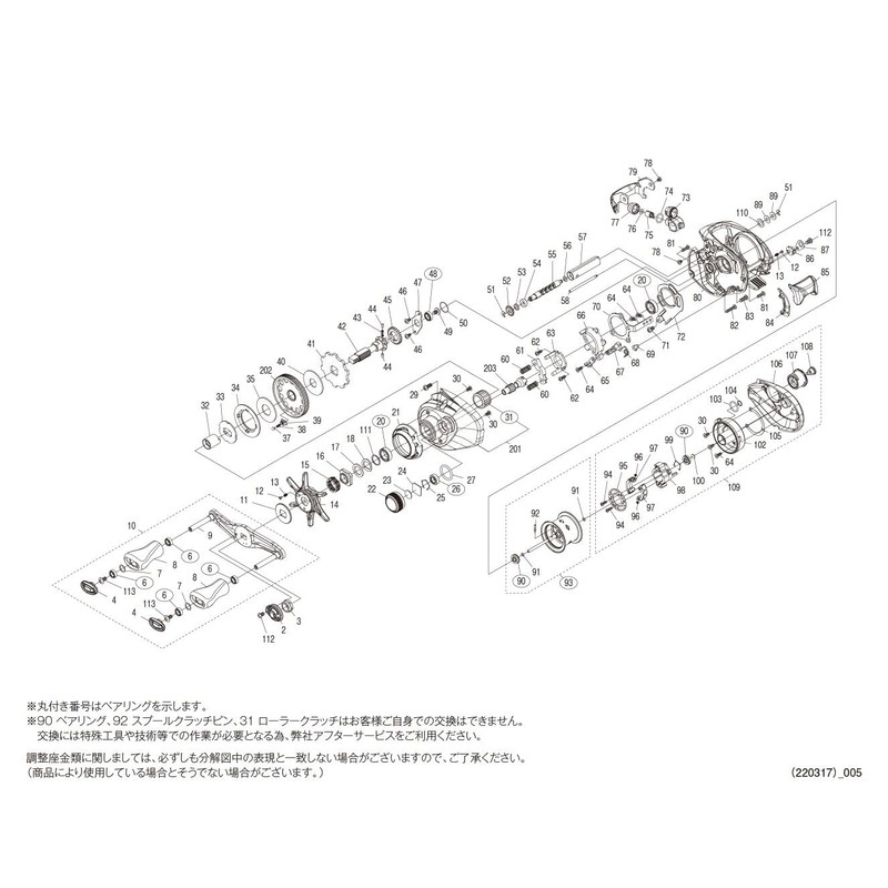 Genuine Part 22 Aldebaran BFS HG L Spool Pair (with
