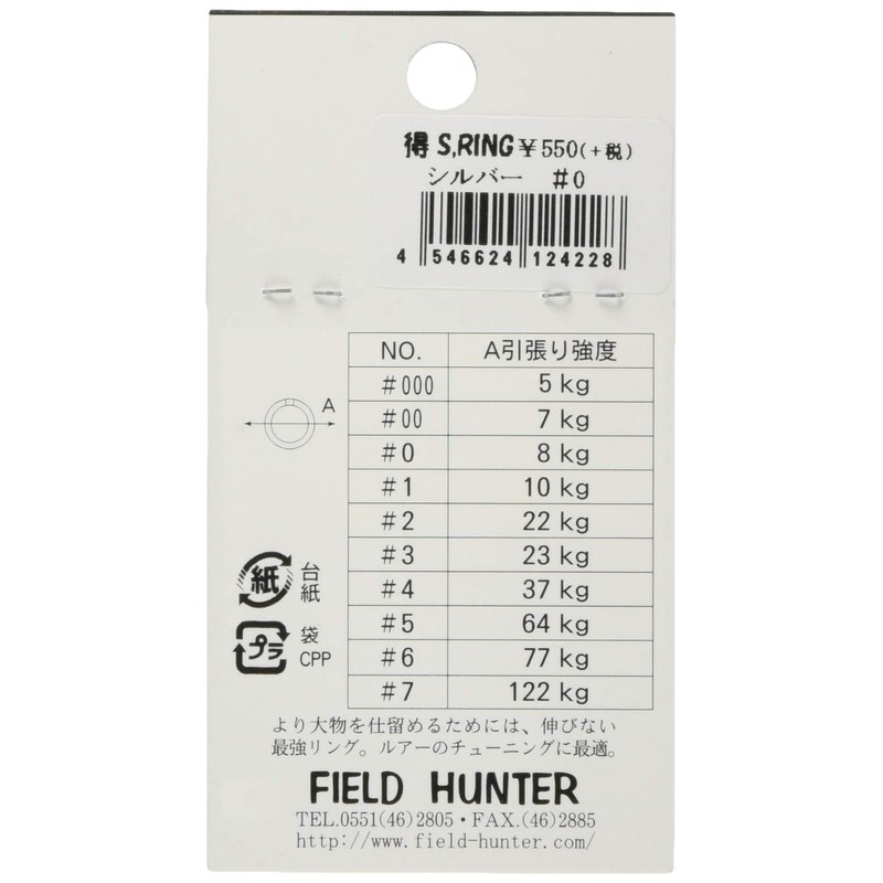 Field Hunter supurittoringu supurittoringu Silver # 0.