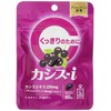 Morishita Jintan Cassis-i, 60 Tablets (Approx. 20 Day Supply)