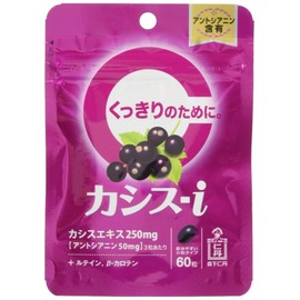 Morishita Jintan Cassis-i, 60 Tablets (Approx. 20 Day Supply)