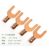 OFC Pure Copper, Y-Lug Terminal, Post Diameter 0.2 inch (4