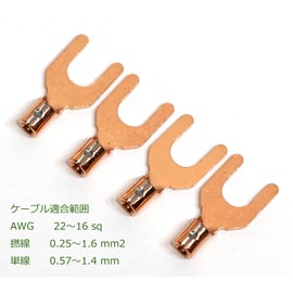 OFC Pure Copper, Y-Lug Terminal, Post Diameter 0.2 inch (4 mm), High Purity Oxygen-Free Copper, Non-Plated, Ground Wire Terminal, Crimp Terminal, Made in Japan, Nuck Audio Original, 1.25Y-4, Set of 4