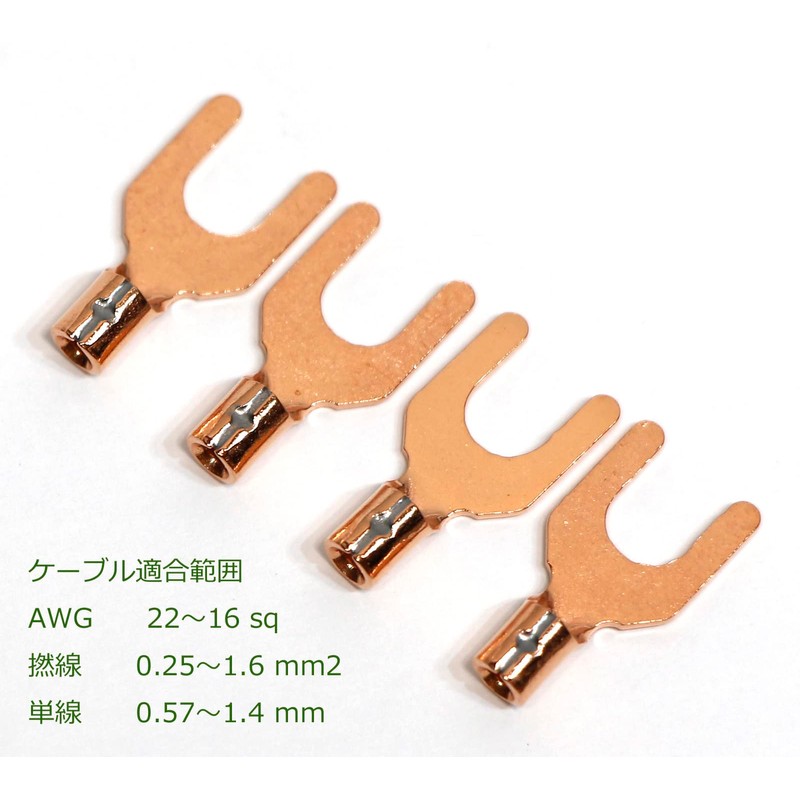 OFC Pure Copper, Y-Lug Terminal, Post Diameter 0.2 inch (4