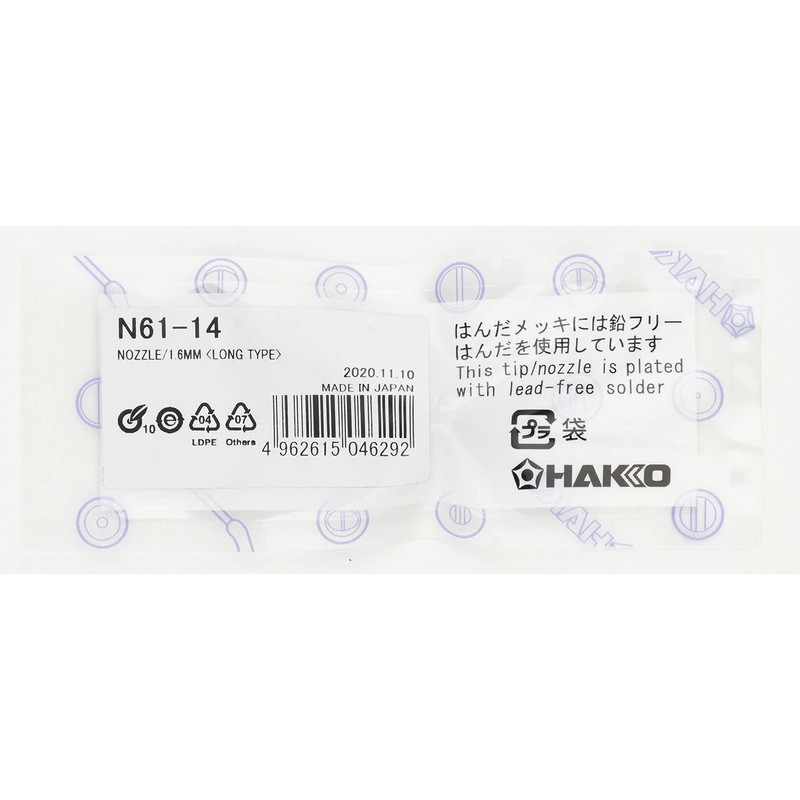 HAKKO N61-14 Long Nozzle (Inner Diameter Diameter Diameter 0.06 inches