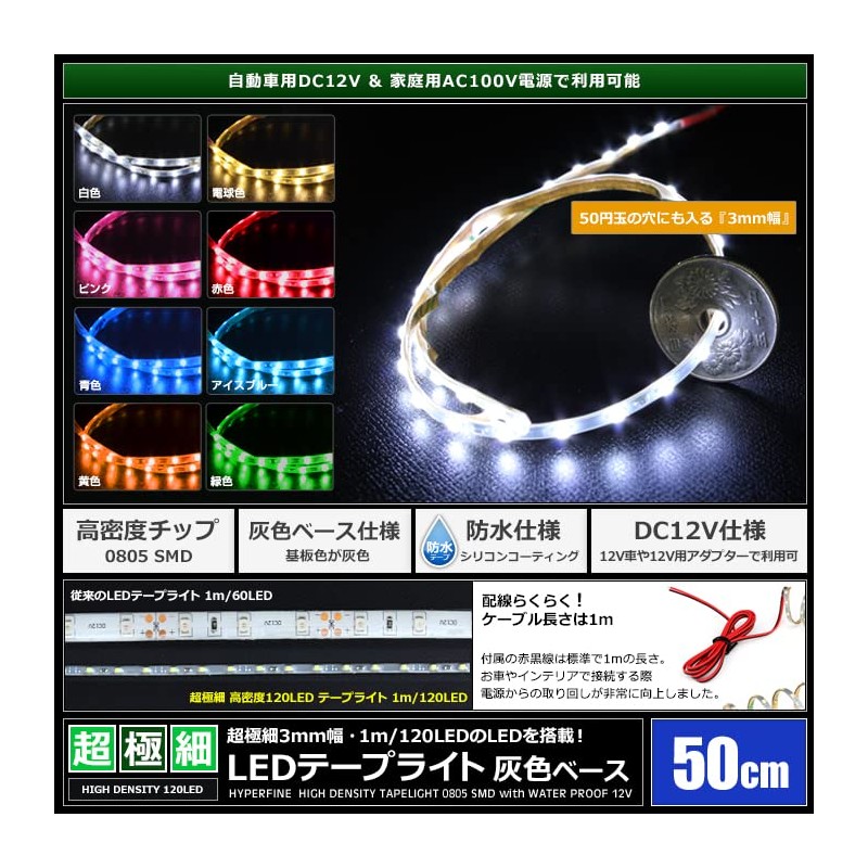 Kaito Denshi (Kaito Electronics) LED Tape Light 12V Ultra-Slim Tape