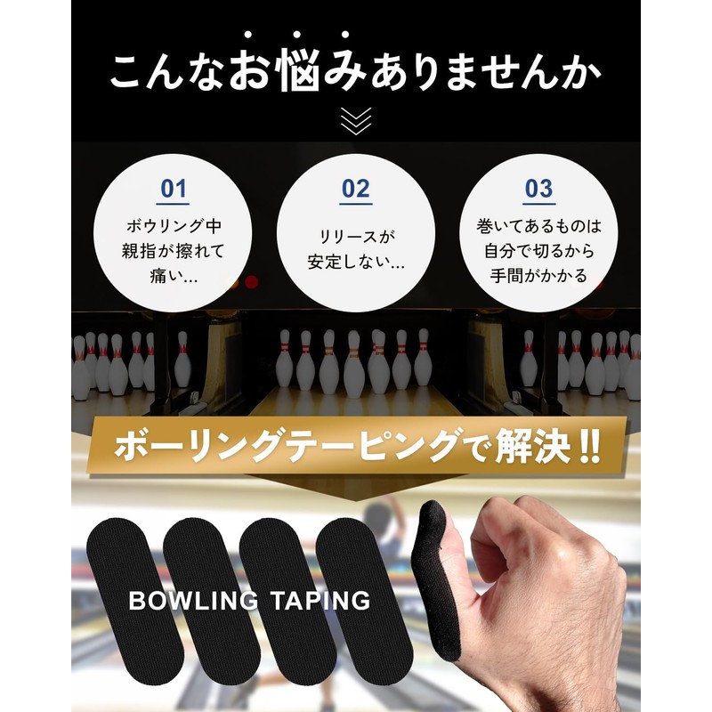 Okima Bowling Tape Taping, Japanese Brand, 1.0 x 3.0 inches