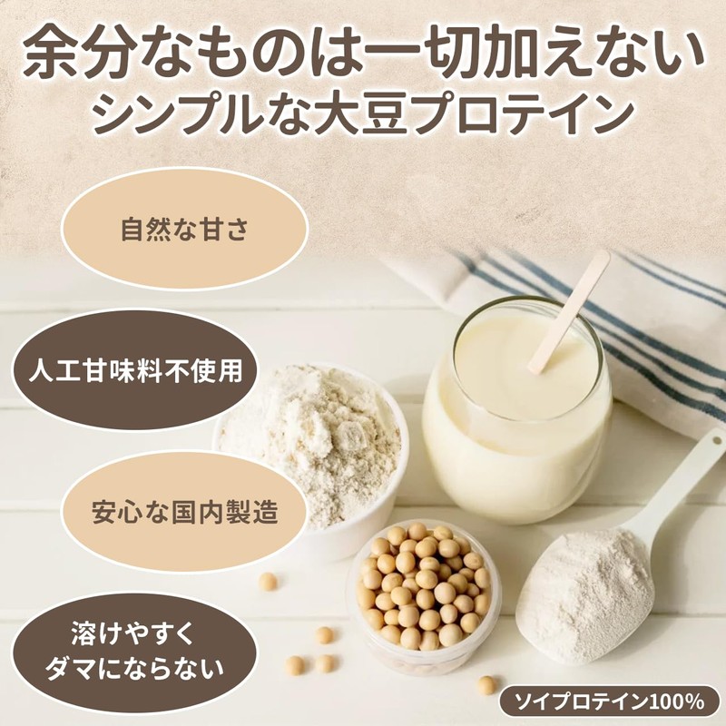 NICHIGA Soy Protein Instant (Made in Japan), 17.6 oz (500