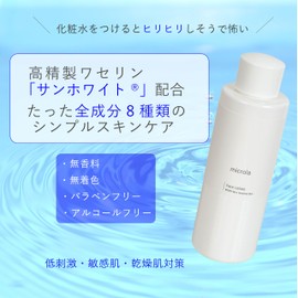 microla Microla Face Lotion, 5.1 fl oz (150 ml), Lotion, Vaseline, Sun White Blend, Moisturizing, Hypoallergenic, Sensitive Skin, Dry Skin, Ultra Pure Water, Simple Skin Care