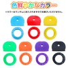 KYC-001 Key Cover, Random Color, Set of 14, Round, Semicircle,