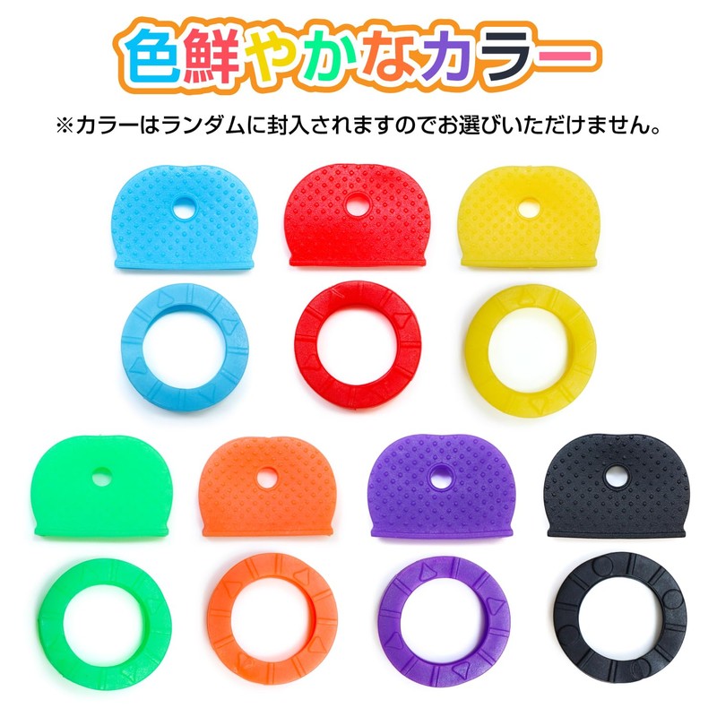 KYC-001 Key Cover, Random Color, Set of 14, Round, Semicircle,