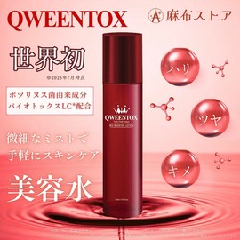 Qweentox Bio-Booster Beauty Water, 4.1 fl oz (120 ml) x 1 Bottle, Formulated with Biotox-LC from Botulinus Bacteria, Hypoallergenic, Tulley, Dry Skin, Sensitive Skin, Transparency, Lotion