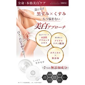 WHITENIST White 2 Delicate Zone Whitening Cream, Blackheads, Whitening Botanical Ingredients, For Moisturizing and Bouncy Compliments Skin