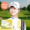 [Wide 5-Pack] Summer UV Protection Skin Cooling Sun Patch Golf