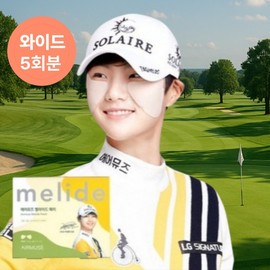 [Wide 5-Pack] Summer UV Protection Skin Cooling Sun Patch Golf Patch / [와이드 5회분] 여름 자외선 햇빛 UV 차단 피부 쿨링 썬패치 골프패치