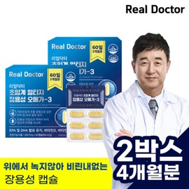 formulaReal Doctor Supercritical Altige enteric-coated Omega 3 60 capsules (2 units) (4 months supply) / Vitamin D and Vitamin E low-temperature supercritical extraction / 초임계 알티지 장용성 오메가3 60캡슐 2개 (4개월분) / 비타민D 비타민E 저온 초임계 추출