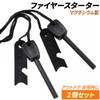 Eco Ride World emergency-011-01 Fire Starter, Fire Starter, Magnesium Rod,
