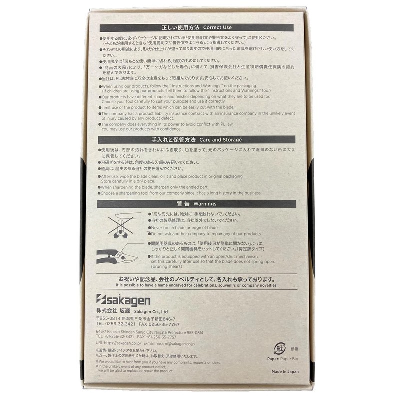 坂源 ハンドクリエーション ふつう ピンク 170×105×15mm