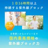 HOLO BELL Sunscreen, HOLO BELL 日焼け止め ノンケミカル プロテクト保湿UV, Non-Chemical Protection,