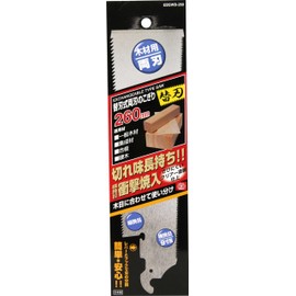 SK11 EBSWB-260T Replacement Blade Double-edged Saw Replacement Blade for EBSW-260T, 10.2 inches (260 mm)