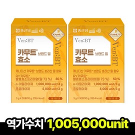 2 sets of Chong Kun Dang Benviti Kamut Brand Mill Enzyme 3g x 30 packets (2 boxes) with a guaranteed 1 million dose of the enzyme. / 2세트종근당 벤비티 카무트 브랜드밀 효소 3gx30포 2박스 역가수치 100만 도착보장