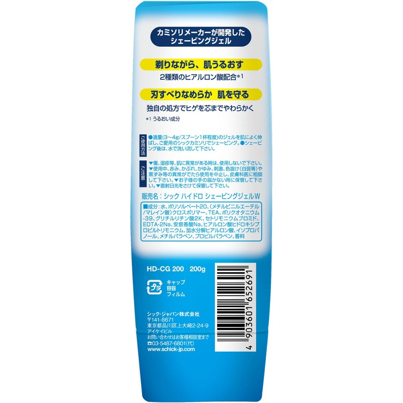 HYDRO Shaving Gel
