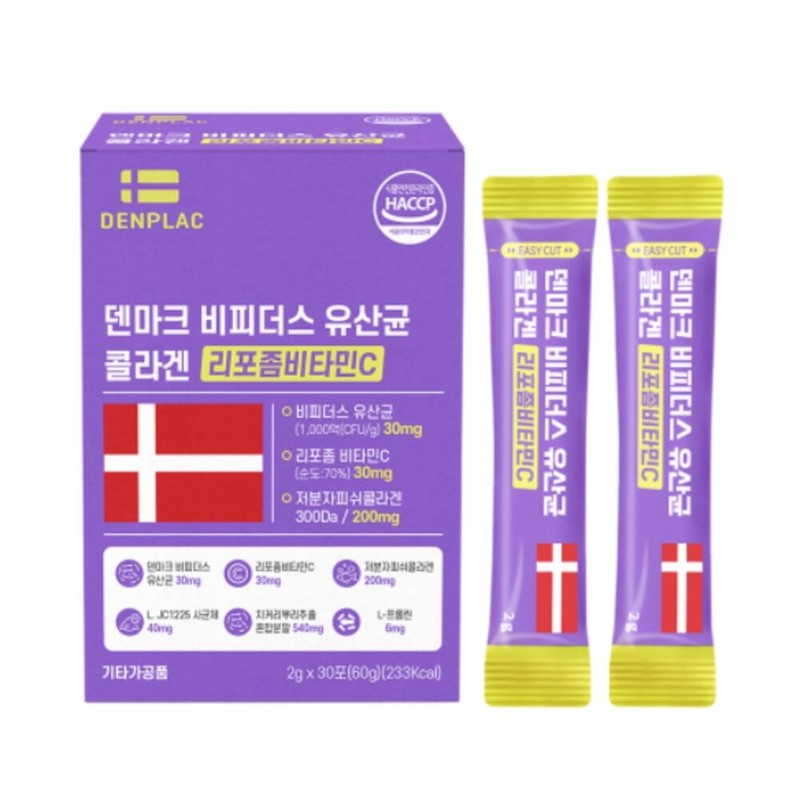 Pifidus Collagen Liposomal Vitamin C Skin Health Antioxidant / 피피더스