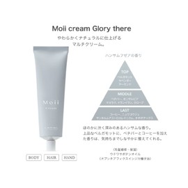 Lebel Moi Cream Glory There 2.1 oz (60 g)