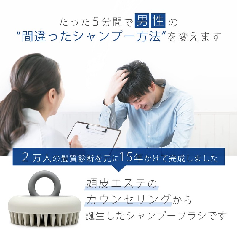 Shampoo brush for men over 40 years old to fix