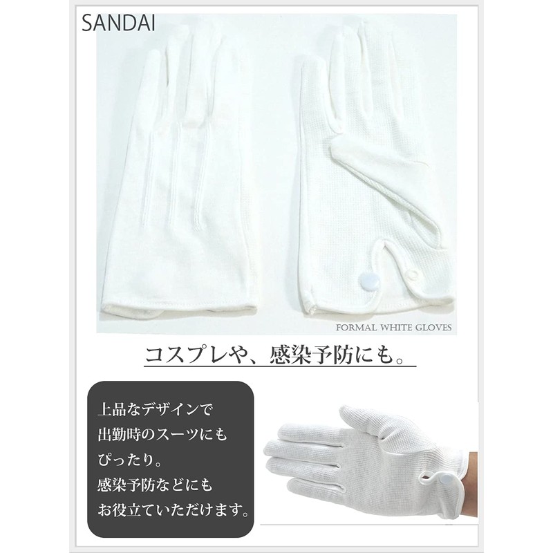 SANDAI Men's High Breath Anti-Slip Cotton Formal White Gloves, S,