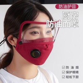 Transparent Full Face Shield for Kitchen Cooking - Anti-Oil Splatter Mask (Women's Household Use) Free Size/Pink Detachable + 2 Filters Included 20ea