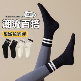 Women's Yoga Socks: Stacked Design, Bar Letter Sports Fitness Running Cotton Socks (Medium Tube) Size/Two Black Stripes 20ea