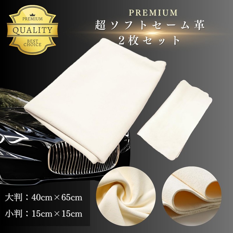 Super Soft Chamois Leather Car Wash Wiping Cloth Interior Cleaning