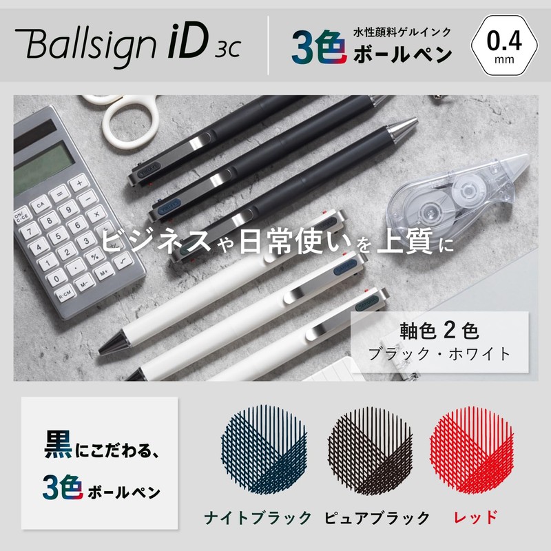 Sakura Crepas 3 Colors Ballpoint Pen Ballpoint Sign iD 3C