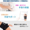 Nithra 手首サポーター リスト手首 バンド 親指付け根 固定 手首 保護 家事 育児