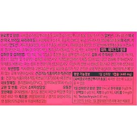 영라뉴 장용성 파비플로라 440mg x 14캡슐 x 5박스 10주분 Youngra New Jang Yongseong Fabiflora 440mg x 14 capsules x 5 boxes 10-week supply