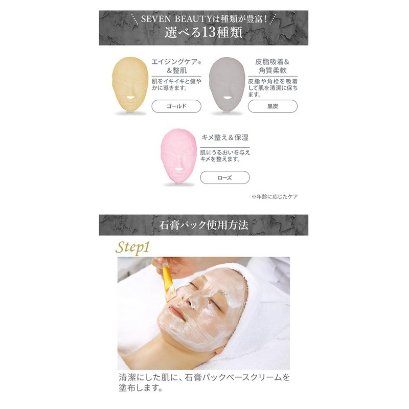 ＜プロズビ＞ 石膏パック コエンザイムQ10 1ｋｇ 石こう 顔パック エステ 業務用 はがす