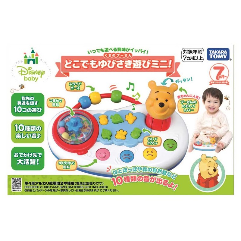 タカラトミー(TAKARA TOMY) ディズニー くまのプーさん どこでもゆびさき遊びミニ!